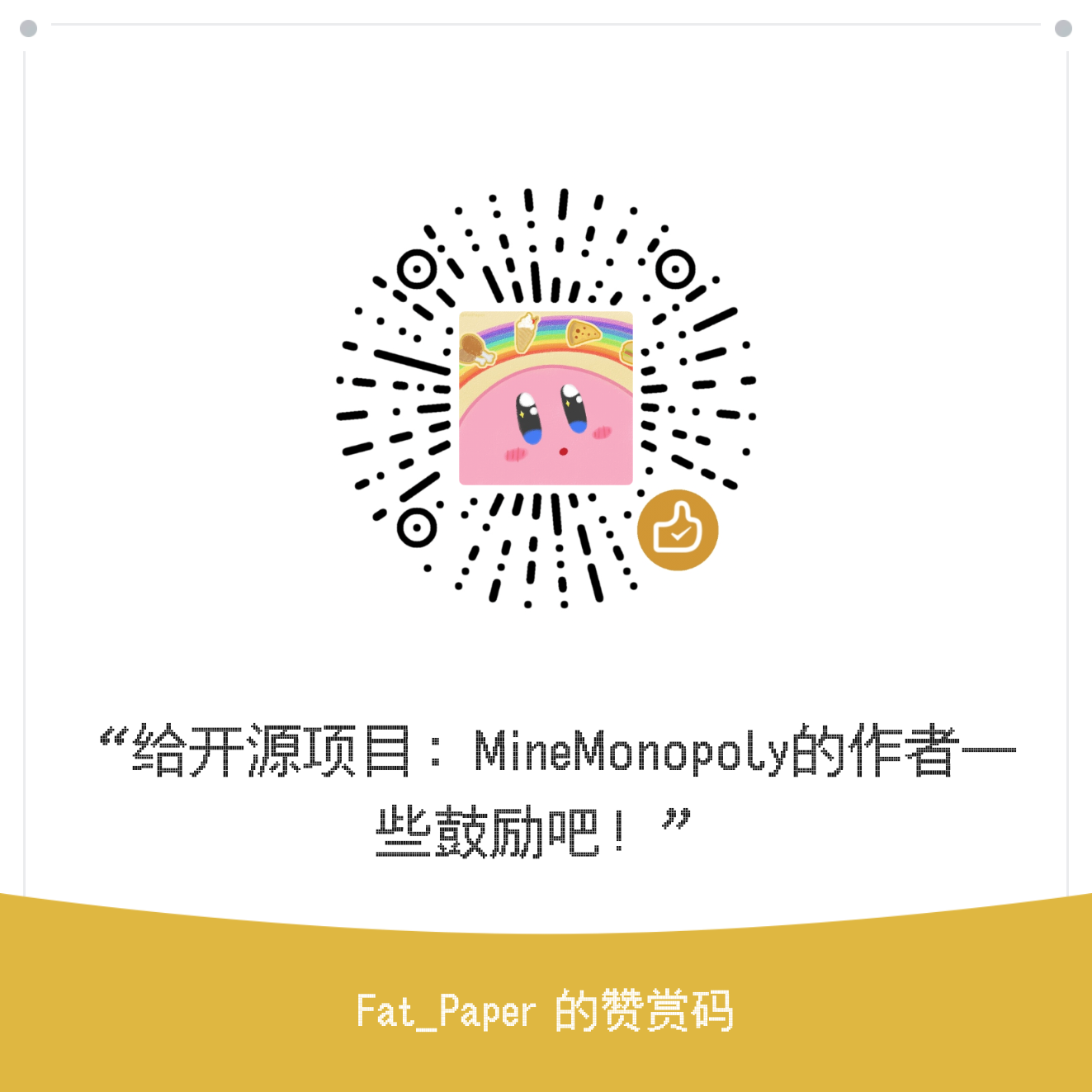 赞赏码
